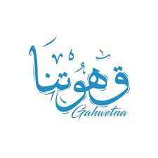منصة هايجين تيك